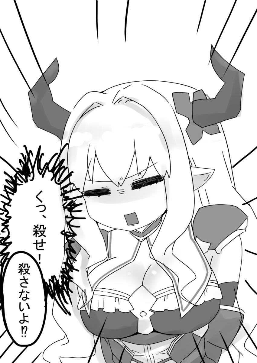 1girl =_= armor bangs breasts cleavage closed_eyes curled_horns detached_sleeves draph emphasis_lines eyebrows_visible_through_hair facing_viewer granblue_fantasy greyscale highres horns i.u.y large_breasts long_hair monochrome open_mouth pauldrons rastina shoulder_armor simple_background solo square_mouth translation_request upper_body v-shaped_eyebrows very_long_hair white_background