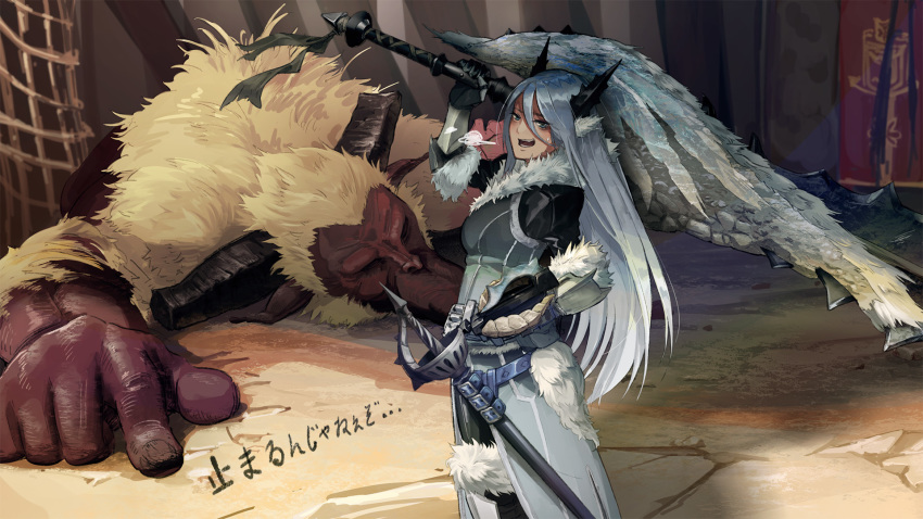 1girl after_battle armor breath broken_horn frostfang_barioth_(armor) fur_trim hand_on_hip highres hiko_(hiko224556) horns looking_at_viewer monster monster_hunter monster_hunter:_world open_mouth over_shoulder rajang silver_hair smile sweat sword translation_request weapon weapon_over_shoulder