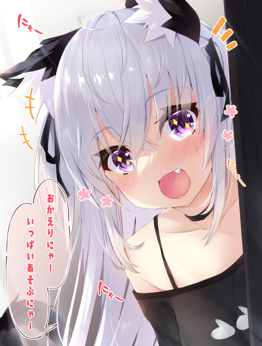 +++ 1girl :d ahoge animal_ear_fluff animal_ears bangs bare_shoulders black_choker black_ribbon black_shirt blush breasts cat_ears cat_girl cat_tail choker collarbone commentary_request eyebrows_visible_through_hair fang hair_between_eyes hair_ribbon highres long_hair looking_at_viewer medium_breasts off-shoulder_shirt off_shoulder ooji_cha open_mouth original oziko_(ooji_cha) peeking_out purple_eyes ribbon shirt silver_hair smile solo sparkling_eyes tail translation_request two_side_up