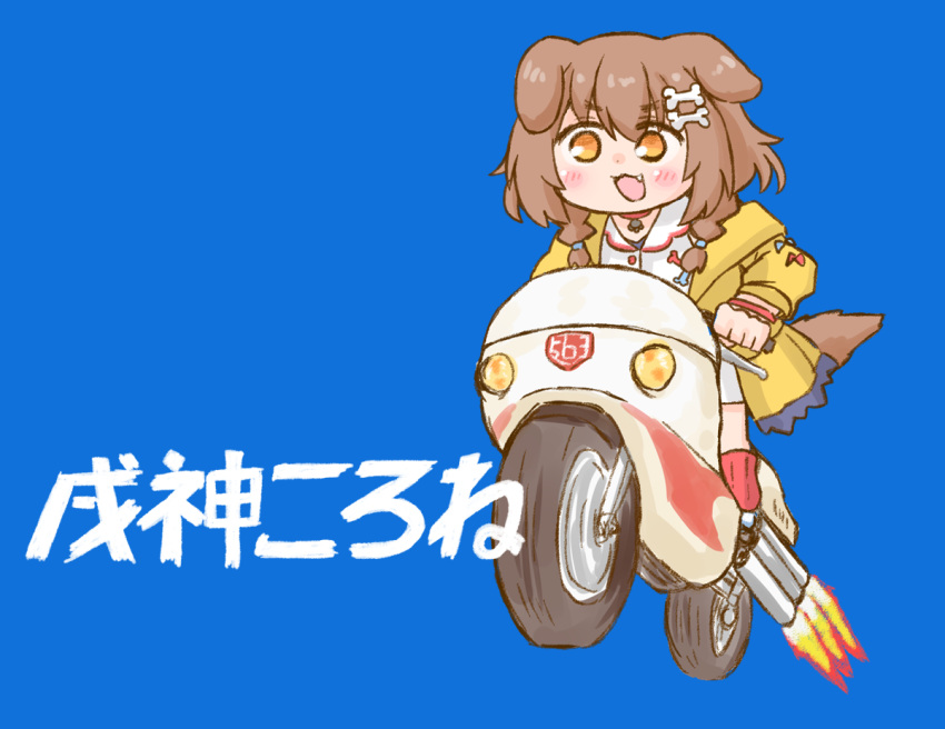 1girl animal_ears blue_background bone_hair_ornament character_name chibi clenched_hand cyclone_(kamen_rider) dog_ears dog_girl dog_tail fang ground_vehicle hair_ornament hololive inugami_korone kamen_rider motor_vehicle motorcycle nekoyama open_mouth solo sweater tail tokusatsu virtual_youtuber yellow_sweater