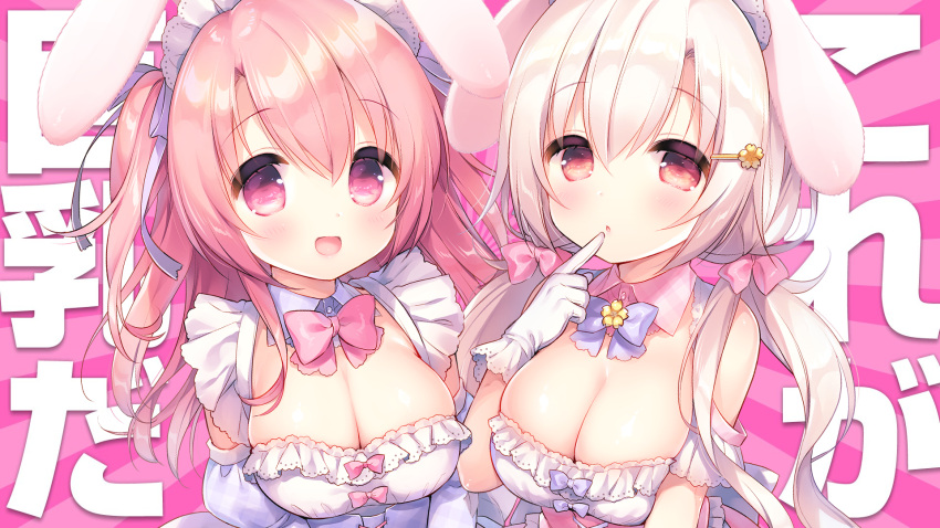 2girls :d :o animal_ears background_text bow breasts bunny_ears chestnut_mouth cleavage collar commentary_request detached_collar detached_sleeves dress finger_to_mouth gloves hair_bow hand_up highres large_breasts long_hair looking_at_viewer low_twintails maid_headdress multiple_girls open_mouth original parted_lips pink_bow pink_collar pink_hair plaid_collar plaid_sleeves puffy_short_sleeves puffy_sleeves purple_collar purple_sleeves red_eyes sakura_(usashiro_mani) short_sleeves smile sunburst sunburst_background translation_request twintails two_side_up upper_body usashiro_mani very_long_hair wallpaper white_dress white_gloves white_hair