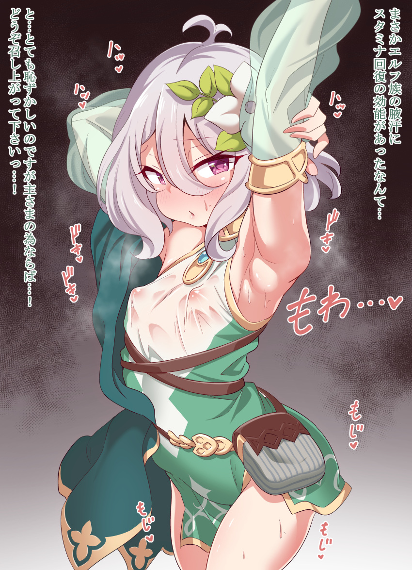 1girl absurdres armpits arms_up blush breasts covered_nipples detached_sleeves hair_between_eyes highres huge_filesize kokkoro_(princess_connect!) looking_at_viewer pointy_ears pouch princess_connect! princess_connect!_re:dive purple_eyes purple_hair small_breasts solo sweat tokomaya_keita