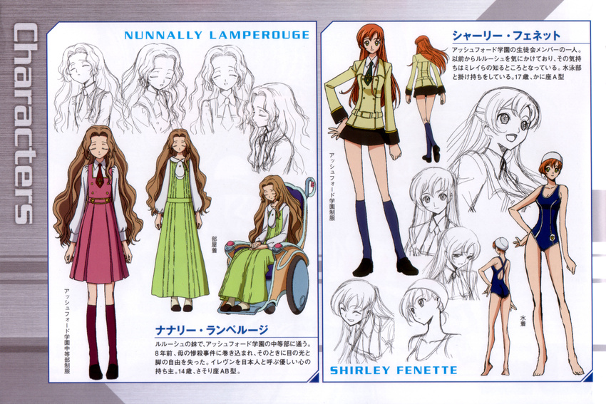 absurdres artist_request ashford_academy_swimsuit ashford_academy_uniform character_name code_geass concept_art highres multiple_girls nunnally_lamperouge one-piece_swimsuit school_uniform shirley_fenette swimsuit wheelchair