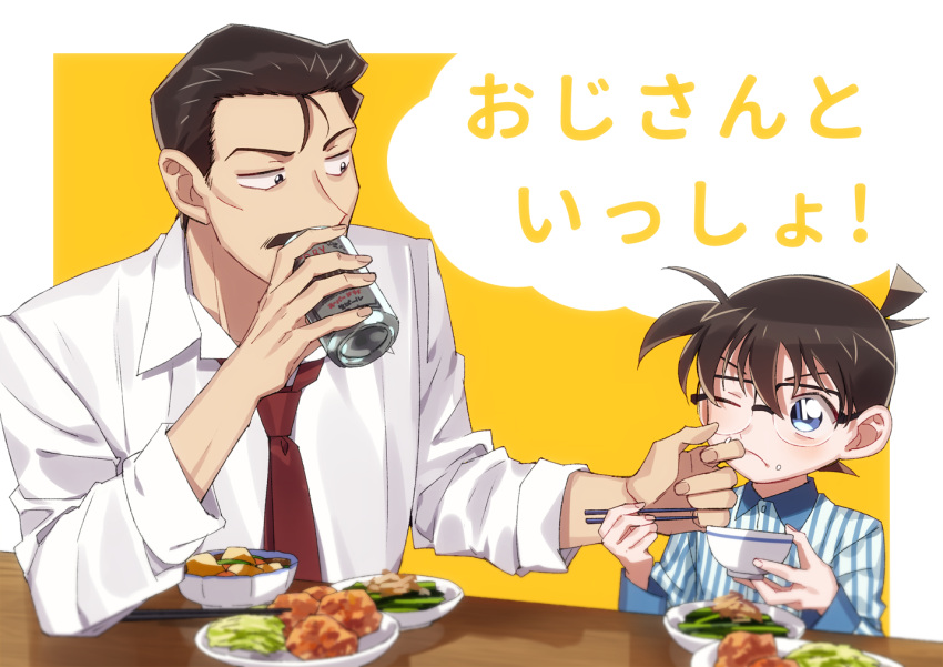 2boys bangs beer_can black-framed_eyewear black_eyes black_hair blue_eyes blush border bowl brown_hair can child chopsticks closed_mouth collared_shirt commentary_request eating edogawa_conan facial_hair fingernails food food_on_face food_request glasses hair_between_eyes holding holding_bowl holding_can holding_chopsticks k_(gear_labo) long_sleeves looking_at_another male_focus meitantei_conan mouri_kogoro multiple_boys mustache necktie one_eye_closed outside_border plate red_neckwear rice rice_bowl rice_on_face shadow shirt short_hair sleeves_rolled_up striped striped_shirt table translated upper_body white_border white_shirt wiping_face yellow_background