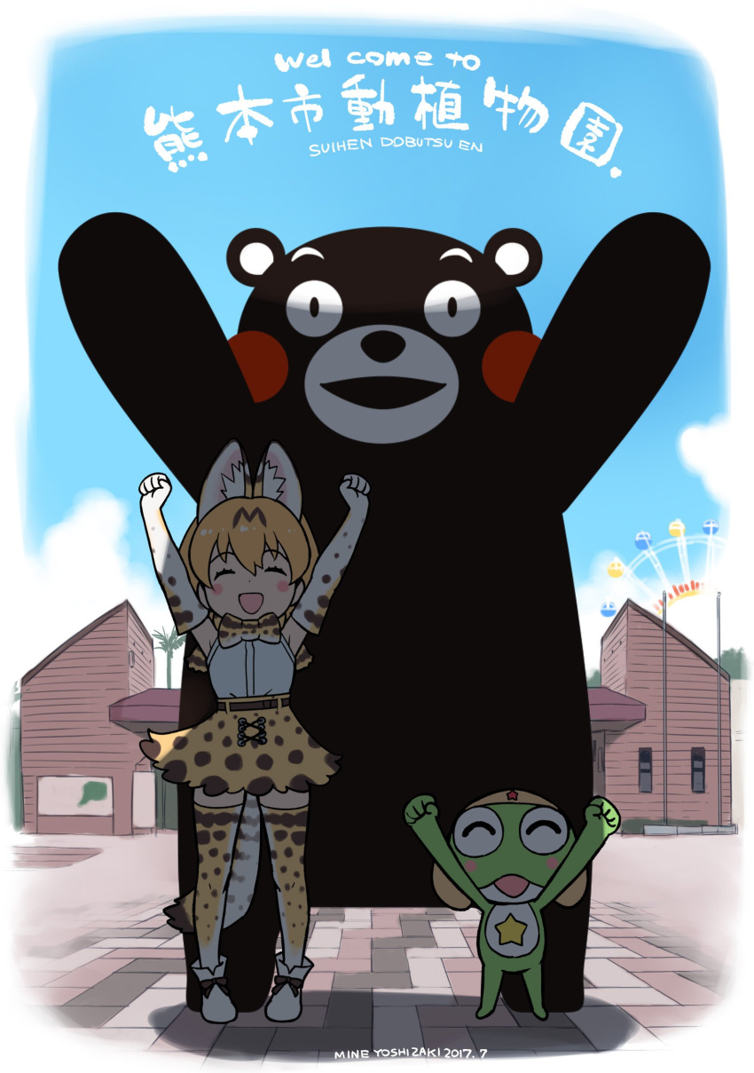 1boy 1girl absurdres alien animal_ears arms_up artist_name bear bow bowtie creator_connection crossover dated day elbow_gloves ferris_wheel fur_collar gloves hat high-waist_skirt highres kemono_friends keroro keroro_gunsou kumamon looking_at_viewer official_art outdoors second-party_source serval_(kemono_friends) serval_ears serval_print serval_tail skirt sleeveless smile striped_tail tail translated watermark yoshizaki_mine yuru-chara