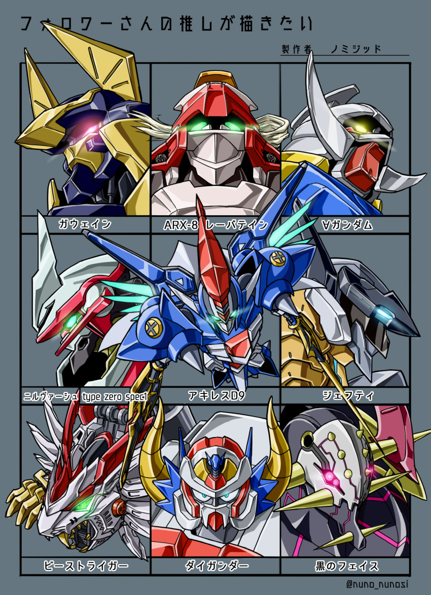 achilles_d9 arx-8_laevatein beast_liger blue_eyes code_geass crossover daigunder daigunder_(robot) danball_senki eureka_seven eureka_seven_(series) extra_eyes full_metal_panic! gawain glowing glowing_eyes green_eyes gundam highres jehuty looking_at_viewer looking_to_the_side mecha metal_face_(xenoblade) multiple_crossover nirvash no_humans nomigid pink_eyes turn_a_gundam turn_a_gundam_(mobile_suit) xenoblade_chronicles xenoblade_chronicles_(series) yellow_eyes zoids zoids_wild zone_of_the_enders