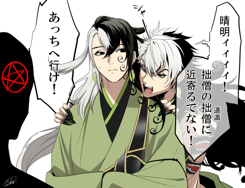 3boys abe_no_seimei_(fate) alternate_hairstyle angry ashiya_douman_(fate) asymmetrical_clothes asymmetrical_hair behind_another bell black_eyes black_hair curly_hair dark_persona earrings fate/grand_order fate_(series) fingernails green_eyeshadow green_kimono green_lipstick green_nails hair_bell hair_between_eyes hair_intakes hair_ornament japanese_clothes jewelry kimono lipstick long_hair magatama magatama_earrings makeup male_focus multicolored_hair multiple_boys official_alternate_costume open_clothes open_kimono ribbed_sleeves saketa_liiko sharp_fingernails sweatdrop translation_request two-tone_hair very_long_fingernails very_long_hair white_hair