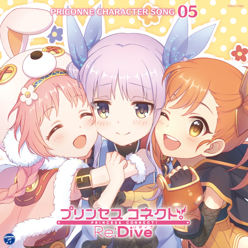 akane_mimi disc_cover hikawa_kyouka hodaka_misogi princess_connect princess_connect!_re:dive