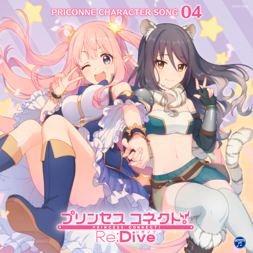 disc_cover kashiwazaki_hatsune kashiwazaki_shiori princess_connect princess_connect!_re:dive