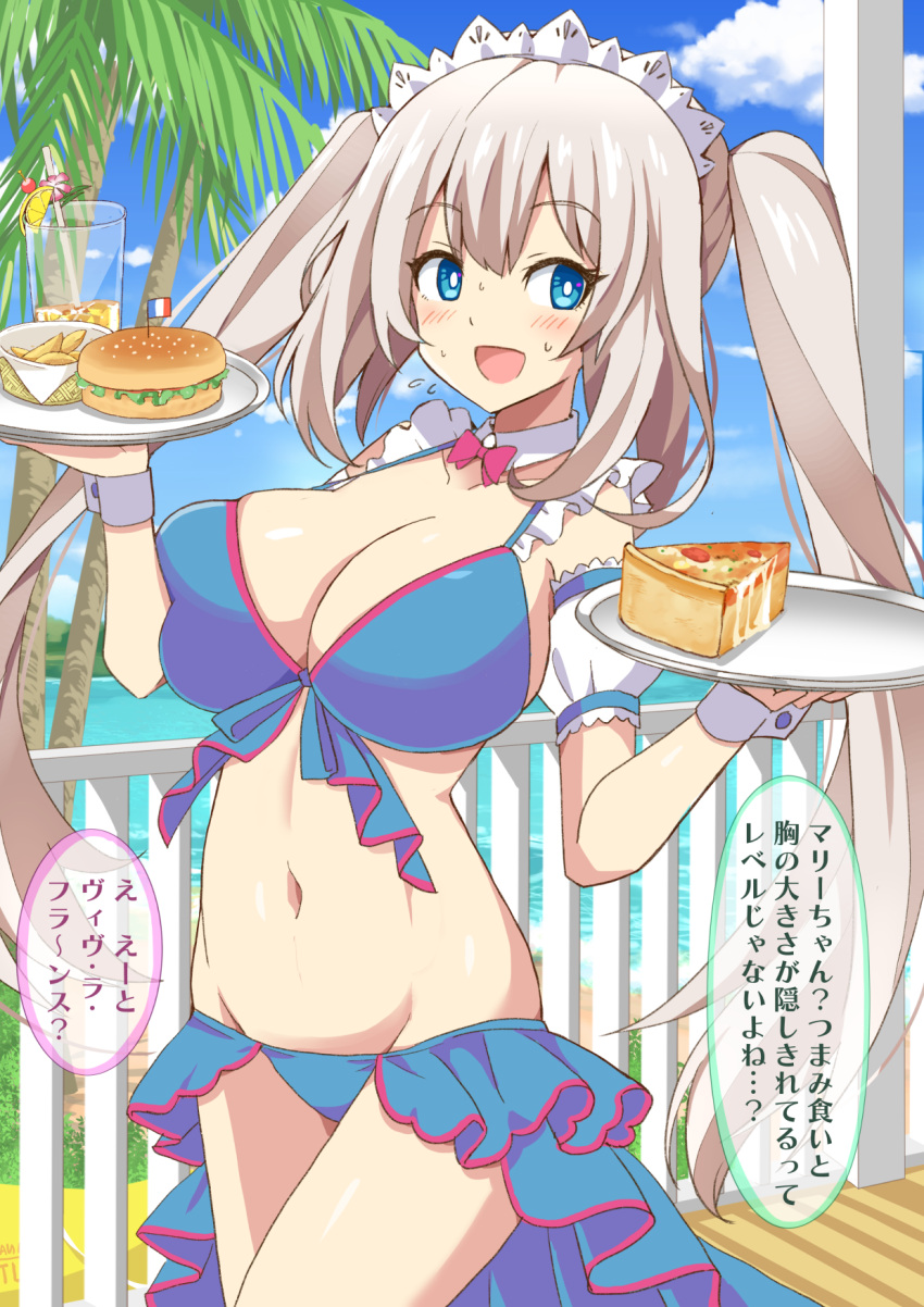 1girl bangs bare_shoulders beach bikini blue_bikini blue_eyes blue_sky blush breast_expansion breasts cleavage collarbone fate/grand_order fate_(series) food french_fries hamburger highres huge_breasts long_hair looking_at_viewer maid_headdress marie_antoinette_(fate/grand_order) marie_antoinette_(swimsuit_caster)_(fate) navel open_mouth pizza plate silver_hair sky smile speech_bubble swimsuit thighs translation_request twintails very_long_hair xiafuizui