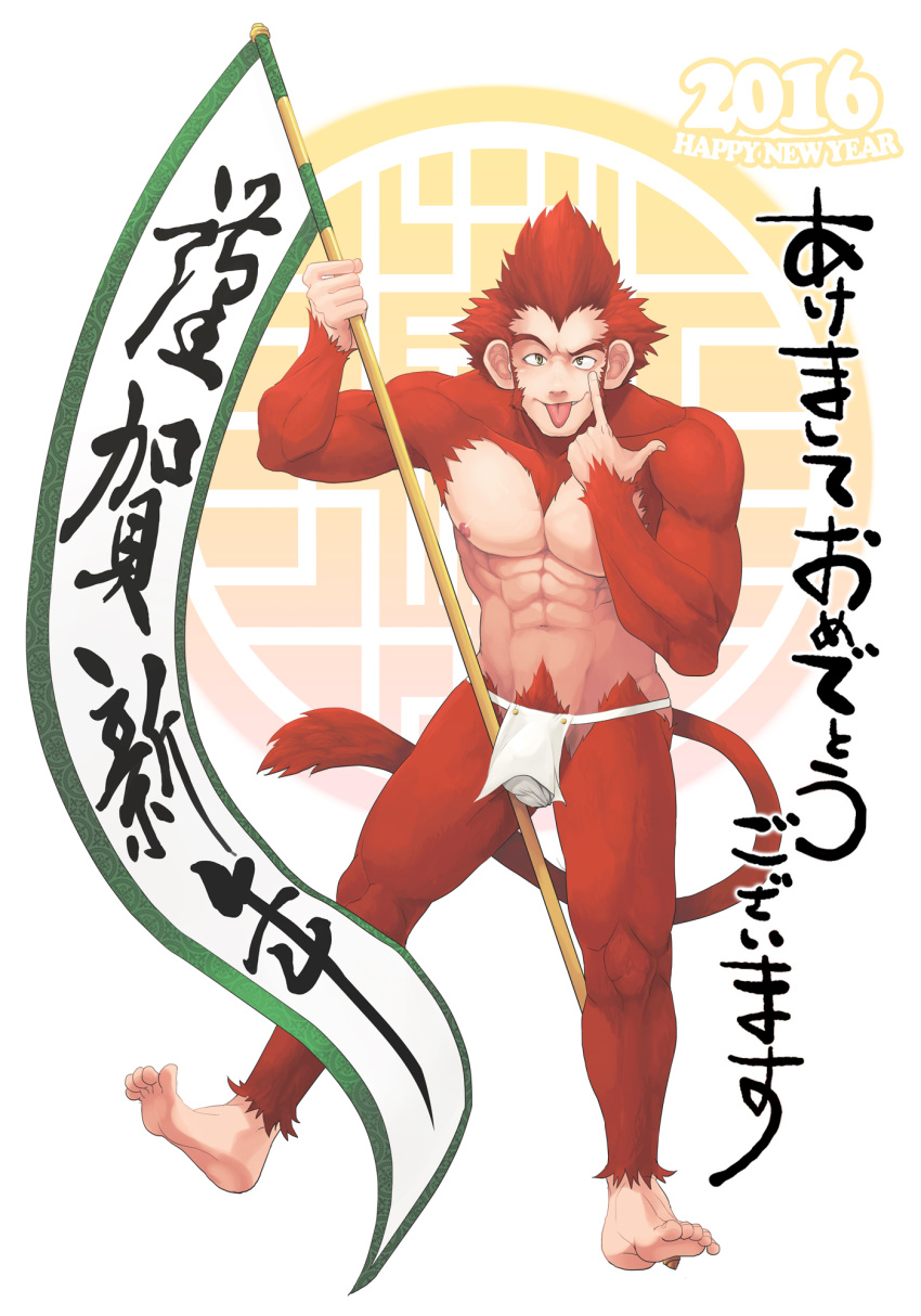 1boy 2016 :p abs animal_ears bara barefoot body_fur bulge chinese_zodiac full_body fundoshi highres japanese_clothes loincloth male_focus monkey_boy monkey_ears monkey_tail muscular muscular_male navel navel_hair nipples orange_fur original pectorals short_hair sideburns solo stomach tail thighs tongue tongue_out translation_request underwear underwear_only white_male_underwear winemvee year_of_the_monkey