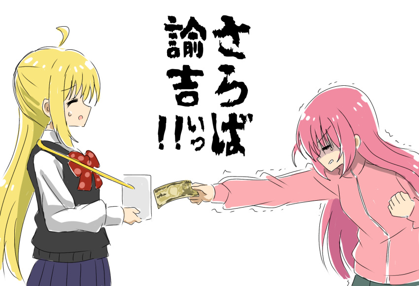 2girls ahoge banknote black_sweater_vest blonde_hair bocchi_the_rock! bow clenched_hand clenched_teeth closed_eyes commentary from_side gotoh_hitori hair_between_eyes highres holding holding_money ijichi_nijika jacket little_busters! long_hair long_sleeves marihei64ds money multiple_girls open_mouth outstretched_arm parody pink_hair pink_jacket polka_dot polka_dot_bow profile red_bow scene_reference shaded_face shirt side_ponytail simple_background straight_hair sweatdrop sweater_vest tears teeth track_jacket translated trembling upper_body very_long_hair white_background white_shirt