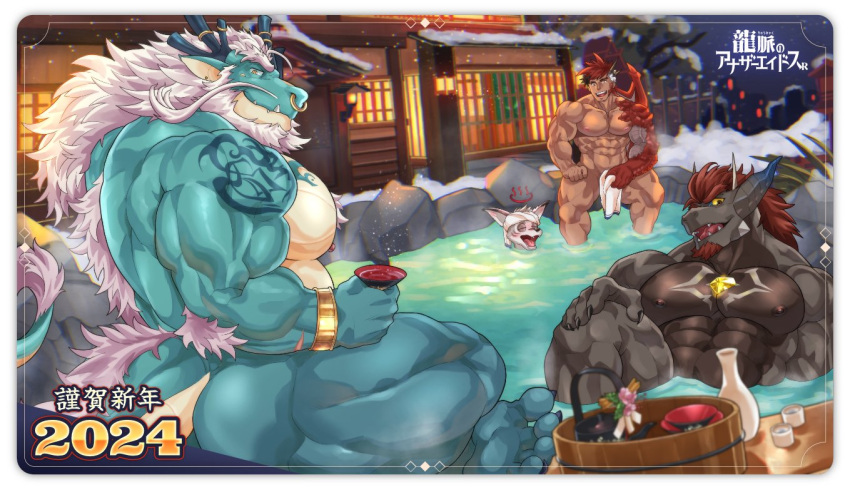 2024 abs alcohol another_eidos-r aqua_skin ass bara barboros_(another_eidos) beard chest_hair chest_tuft chinese_zodiac completely_nude covering_crotch covering_privates cup dragon_boy facial_hair furry furry_male gaia_(another_eidos) holding holding_cup huge_eyebrows huge_pectorals large_pectorals long_hair looking_at_viewer male_focus mature_male muscular muscular_male navel nipples nose_piercing nose_ring nude old old_man one_eye_closed onsen partially_submerged pectorals piercing raineru_(gryffindor131) sake scar second-party_source seductive_smile smile strongman_waist thick_beard thick_thighs thighs white_hair xiaolong_(another_eidos) year_of_the_dragon