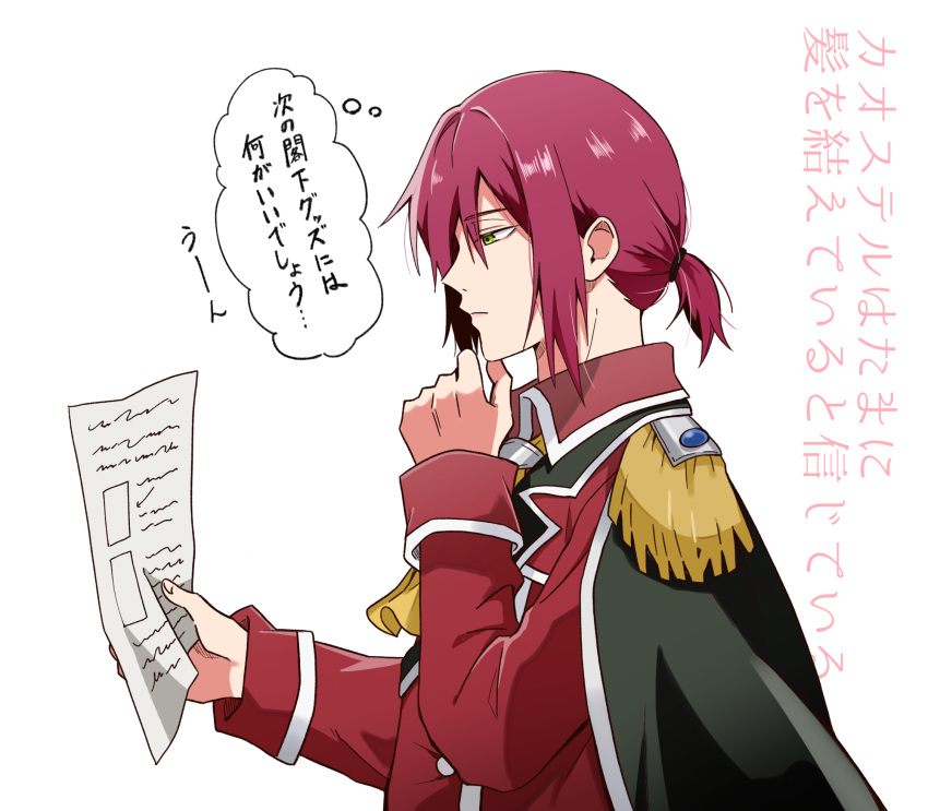 1boy chaostel_conte chimimago closed_mouth collared_shirt green_eyes hand_on_own_chin highres hikikomari_kyuuketsuki_no_monmon holding holding_paper lapels long_sleeves paper red_hair shirt short_hair solo speech_bubble uniform upper_body white_background