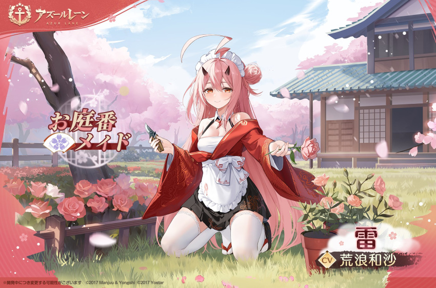 apron architecture azur_lane bare_shoulders black_footwear black_skirt breasts cleavage commentary_request east_asian_architecture flower frilled_apron frills garden hair_bun highres holding holding_flower ikazuchi_(azur_lane) kneeling long_hair long_sleeves looking_at_viewer medium_breasts miniskirt official_alternate_costume official_art pink_flower pink_hair pink_petals pink_rose plant pleated_skirt potted_plant promotional_art rose sakura_empire_(emblem) second-party_source skirt thighhighs very_long_hair waist_apron white_apron white_thighhighs wide_sleeves zettai_ryouiki