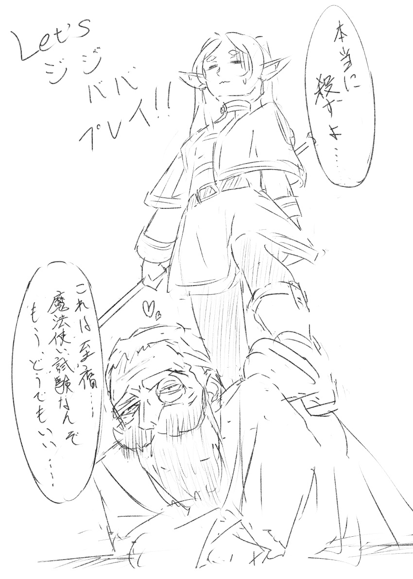 1boy 1girl absurdres aroused bdsm beard belt boots cape capelet commentary_request denken_(sousou_no_frieren) dress earrings elf facial_hair frieren glasses heart highres jewelry long_beard long_hair masochism old pointy_ears sadism short_hair simple_background sketch skirt sousou_no_frieren stepped_on sweat thick_eyebrows thick_mustache translation_request twintails very_short_hair white_capelet yakisobaosu