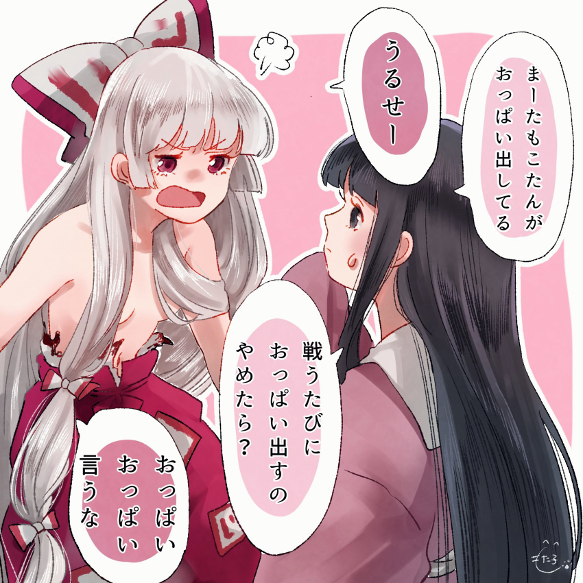 angry arguing black_hair bow breasts burnt_clothes convenient_censoring fujiwara_no_mokou hair_bow hair_censor hair_over_breasts highres hime_cut houraisan_kaguya long_hair long_sleeves mokoiscat multiple_girls ofuda ofuda_on_clothes pants pink_shirt red_eyes red_pants shirt small_breasts sweat torn_clothes touhou translated very_long_hair very_long_sleeves wardrobe_malfunction white_hair wide_sleeves