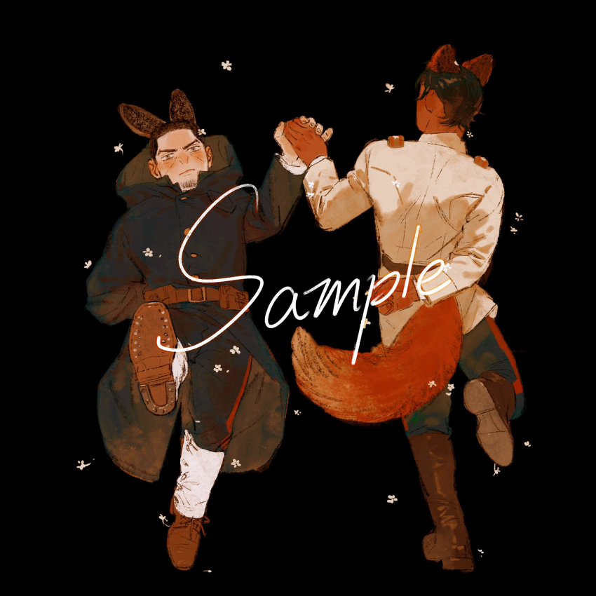 2boys animal_ears arm_behind_back black_background black_coat boots brown_coat brown_footwear brown_hair chengongzi123 closed_mouth coat collared_coat dancing facial_hair fox_boy fox_ears fox_tail full_body goatee_stubble golden_kamuy grey_eyes highres holding_hands hood hooded_coat kemonomimi_mode koito_otonoshin leg_up long_sleeves looking_at_viewer male_focus military_uniform multiple_boys pants rabbit_boy rabbit_ears sample_watermark short_hair simple_background standing standing_on_one_leg stubble tail tsukishima_hajime uniform very_short_hair watermark