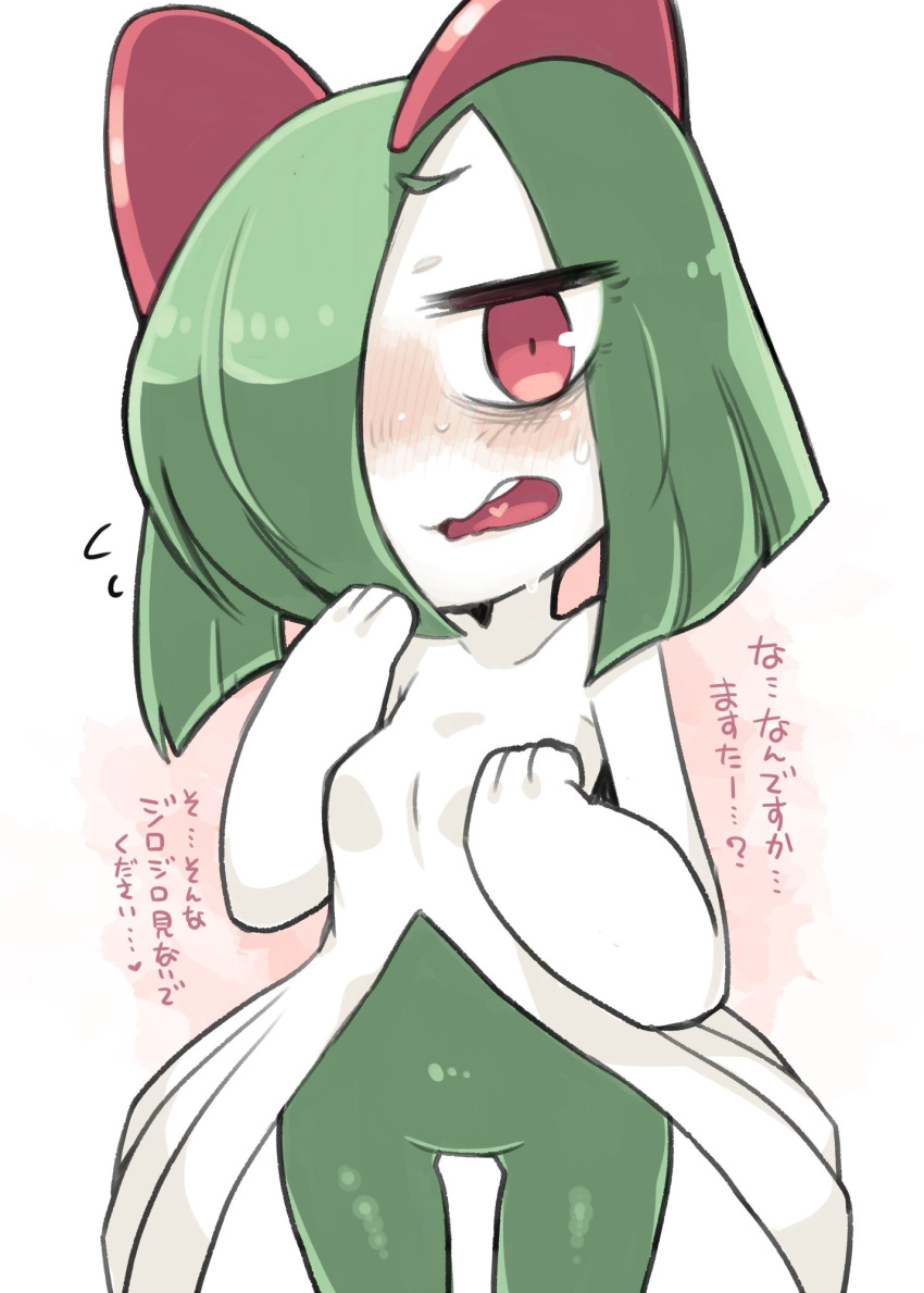 bags_under_eyes blush clenched_hand colored_skin green_hair hair_over_one_eye highres horns ino_(tellu0120) kirlia looking_at_viewer multicolored_skin pink_eyes pokemon pokemon_(creature) sidelocks simple_background sweat translation_request two-tone_skin white_skin