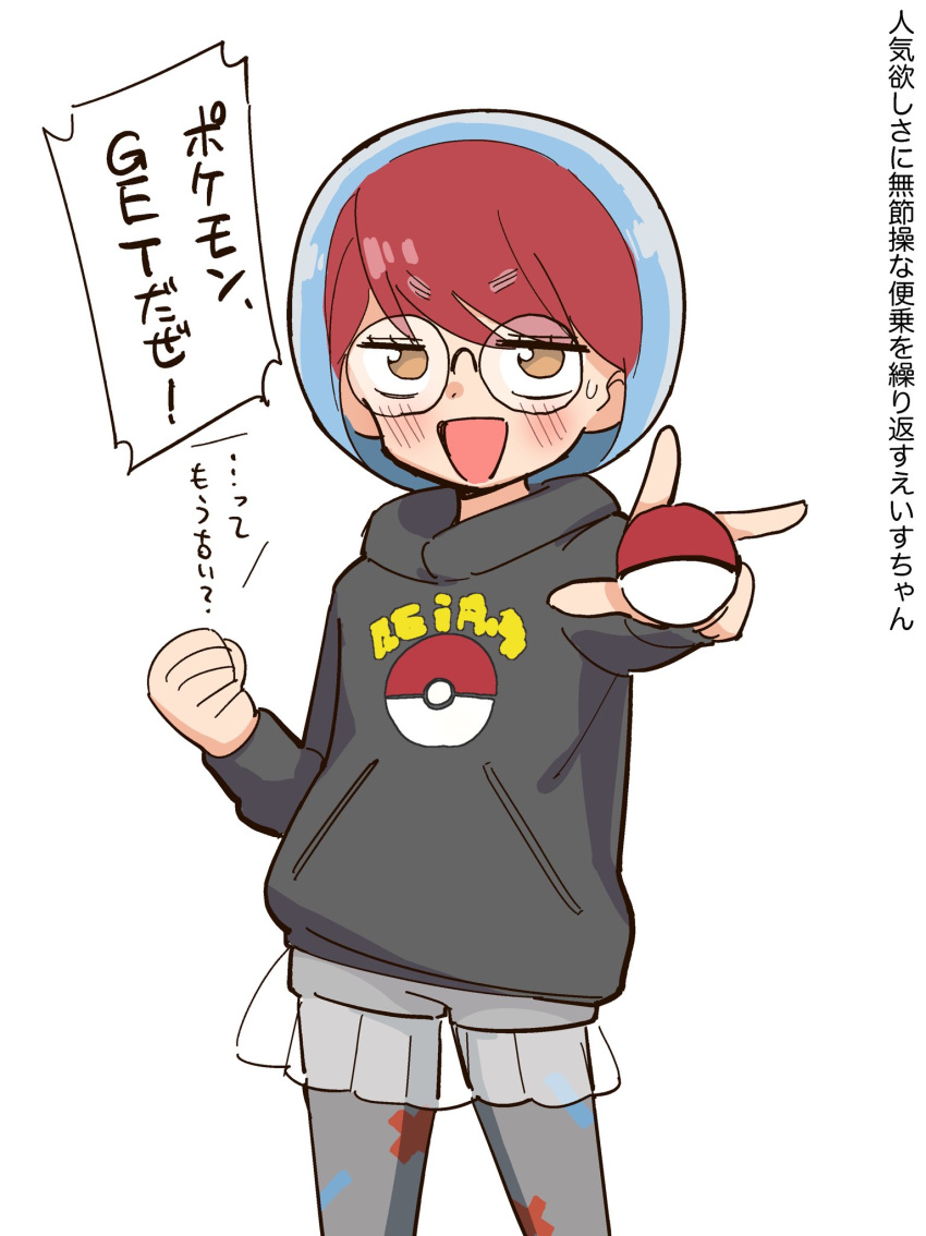 :d blue_hair brown_eyes cosplay eisu-chan_(eisu) eisu_(eith) eyelashes glasses grey_leggings highres holding holding_poke_ball hood hoodie leggings miniskirt multicolored_hair original pantyhose penny_(pokemon) penny_(pokemon)_(cosplay) poke_ball poke_ball_print pokemon pokemon_sv red_hair see-through short_hair simple_background skirt smile sweater swept_bangs white_background