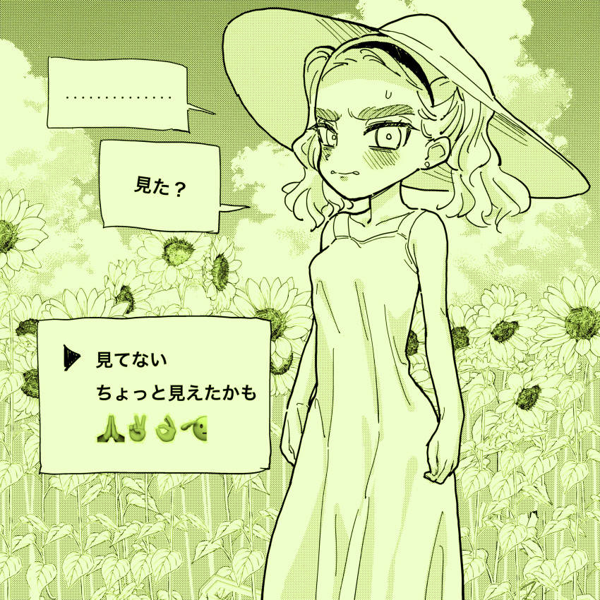 1girl absurdres angry blush breasts dialogue_options dress ear_piercing eisu_(eith) embarrassed emoji field flower flower_field hairband harsha_(eisu) hat highres monochrome original panties_day piercing small_breasts sun_hat sundress sunflower sunflower_field thick_eyebrows translation_request twintails