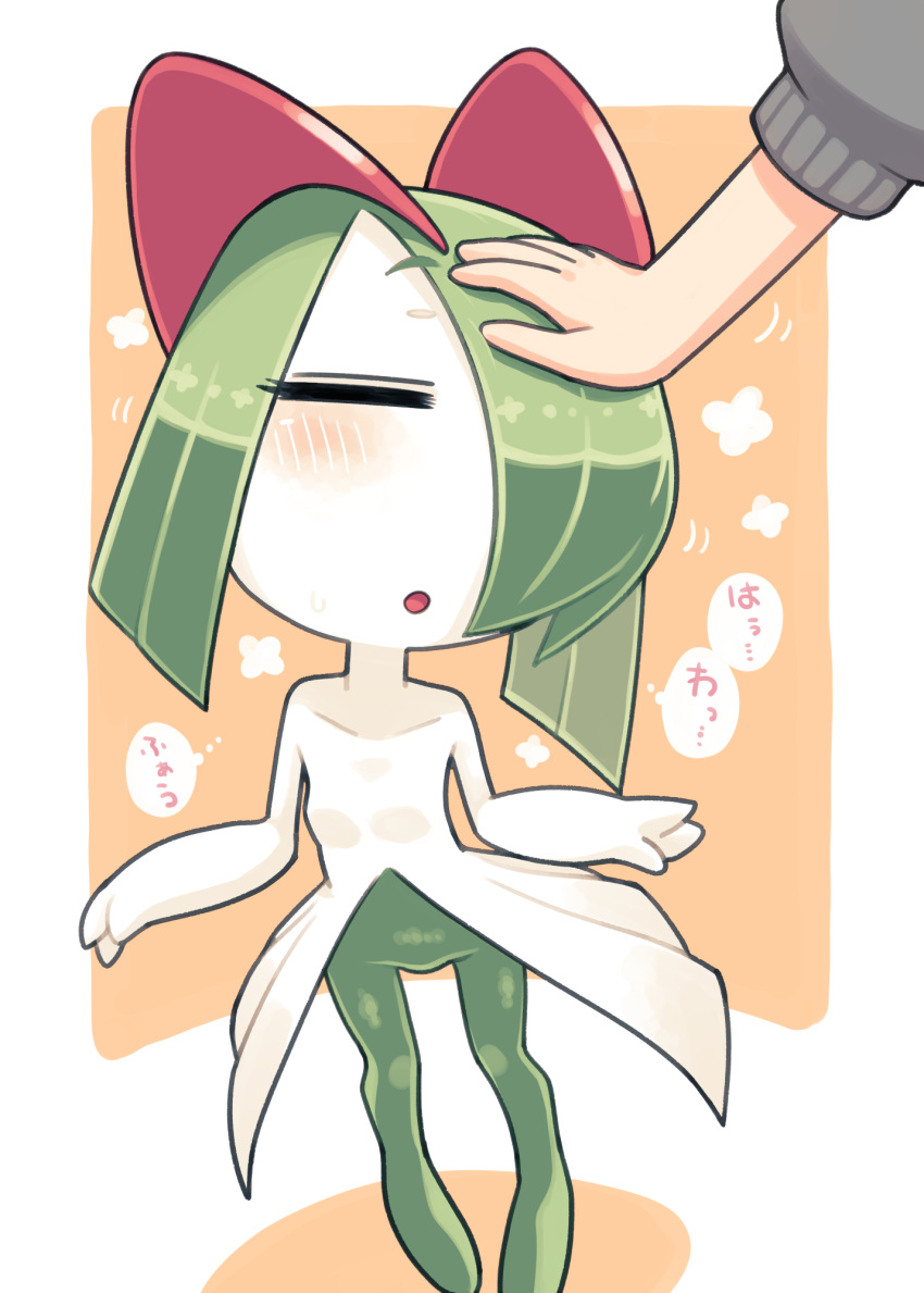 1girl blush closed_eyes colored_skin gloria_(pokemon) green_hair hair_over_one_eye headpat highres ino_(tellu0120) kirlia multicolored_skin out_of_frame parted_lips petting pokemon pokemon_(creature) sidelocks simple_background translation_request two-tone_skin white_skin