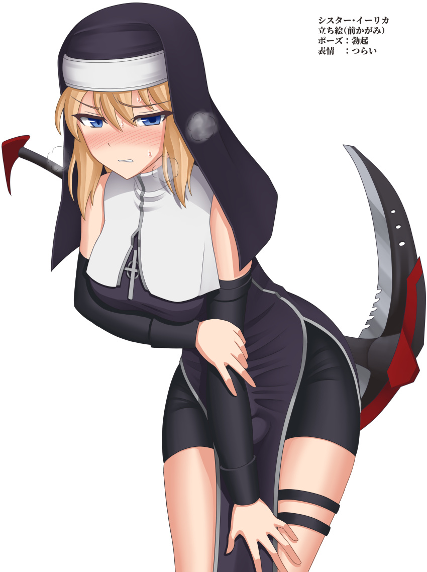 1girl absurdres bike_shorts blonde_hair blue_eyes blush breasts character_request clenched_teeth collarbone detached_sleeves dress futa_yami futanari habit hair_between_eyes highres large_breasts leaning_forward looking_at_viewer non-web_source nun solo source_request sweat teeth