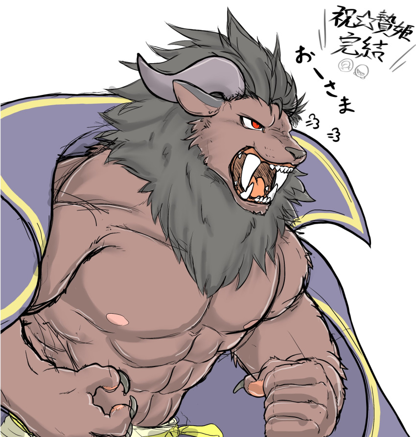 abs black_mane brown_body brown_fur claws clothed clothing fangs felid fur hi_res horn japanese_text leonhart lion male mammal mane mizuno_fitz muscular muscular_male nipples pantherine pawpads pecs red_eyes robe sacrificial_princess_and_the_king_of_beasts solo text topless