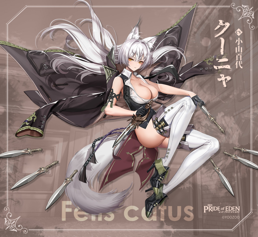 1girl animal_ear_fluff animal_ears ass black_gloves boots breasts character_request cleavage dual_wielding eyeliner floating_weapon full_body gloves half_gloves high_heel_boots high_heels holding jacket jacket_on_shoulders large_breasts long_hair makeup official_art parted_lips red:_pride_of_eden silver_hair solo tail thigh_boots thighhighs white_footwear yellow_eyes zjsstc