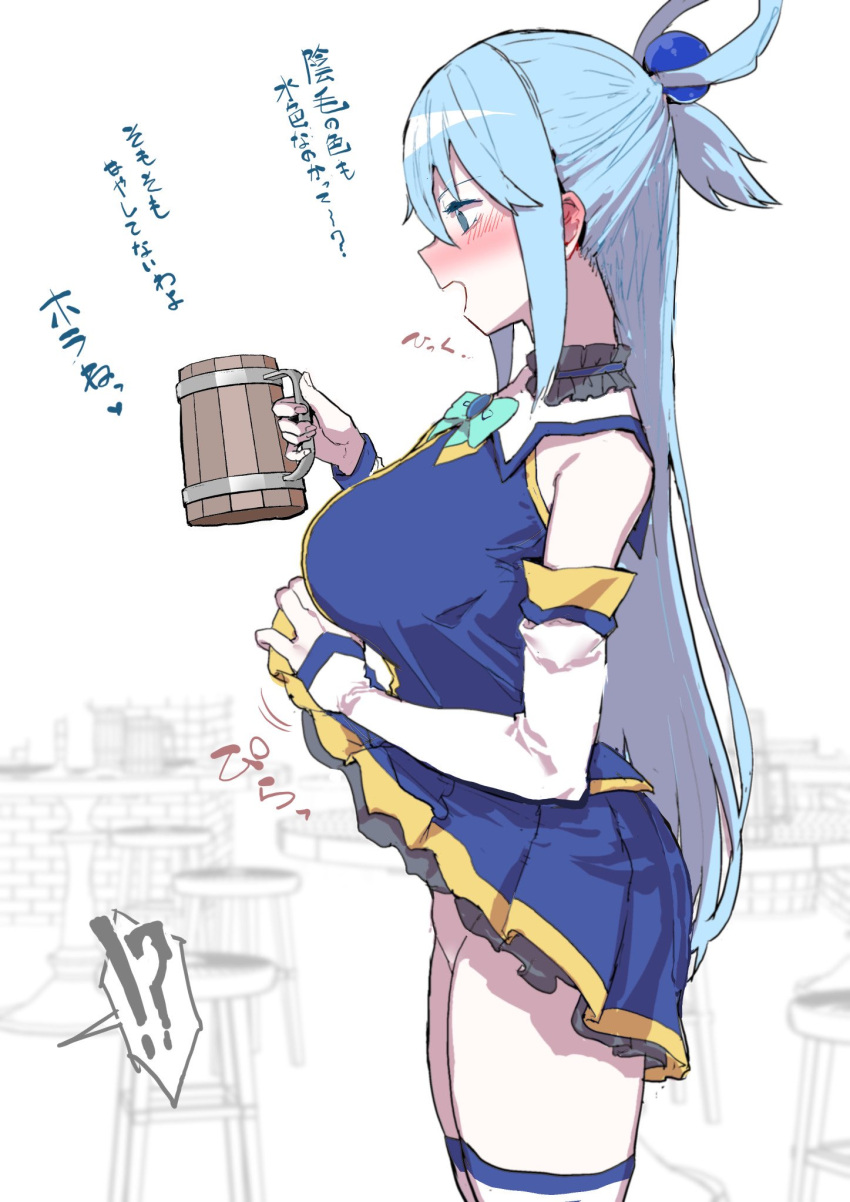 aqua_(konosuba) beer_mug blue_hair blue_skirt blush breasts cup detached_sleeves hair_ornament hair_rings highres holding holding_cup kono_subarashii_sekai_ni_shukufuku_wo! large_breasts mug no_panties oosawara_sadao profile skirt skirt_lift thighhighs