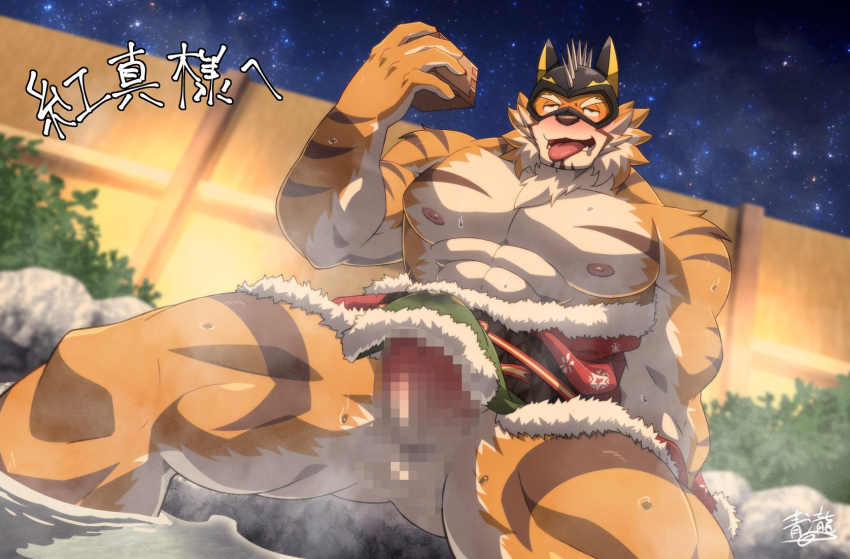 1boy abs animal_ears ass bara bare_pecs beige_fur blush censored commission drunk erection erection_under_clothes facial_hair fur-trimmed_jacket fur_trim furry goatee highres jacket large_pectorals live_a_hero male_focus mask mature_male mosaic_censoring muscular muscular_male naked_jacket nipples nude official_alternate_costume onsen open_clothes open_jacket orange_fur pelvic_curtain penis red_jacket ryekie_(drunk_tiger)_(live_a_hero) ryekie_(live_a_hero) short_hair skeb_commission solo spread_legs steam stomach subaru_aotk thick_thighs thighs tiger_boy tiger_ears tiger_stripes tongue tongue_out translation_request two-tone_fur wet