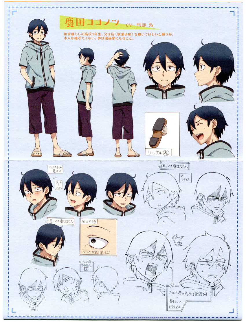 1boy absurdres binding_discoloration blue_background blue_hair blush character_name character_sheet coconut crease dagashi_kashi expressions hatching_(texture) highres linear_hatching lineart multiple_views official_art reference_sheet sandals scan scan_artifacts shikada_kokonotsu sweatdrop turnaround