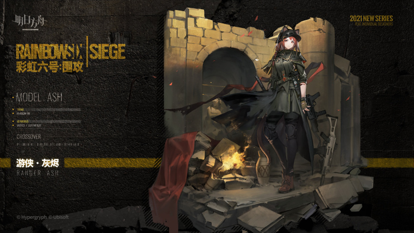 animal_ears arknights ash_(rainbow_six_siege) assault_rifle black_clothes bonfire boots braid cat_ears cat_tail crossover fake_animal_ears fake_tail fingerless_gloves french_braid gloves gun highres knee_pads long_coat long_hair official_alternate_costume official_art rainbow_six_siege red_eyes red_hair rifle submachine_gun tail vase watch weapon weapon_request wristwatch