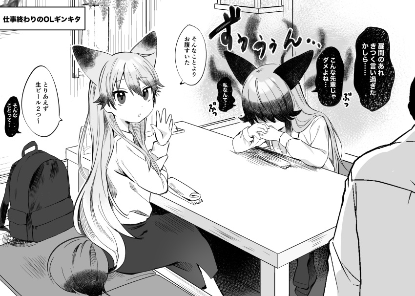 2girls absurdres alternate_costume animal_ears backpack bag collared_shirt commentary_request dark_clouds extra_ears eyebrows_visible_through_hair ezo_red_fox_(kemono_friends) fox_ears fox_girl fox_tail highres kemono_friends long_hair long_sleeves multiple_girls office_lady pencil_skirt shirt silver_fox_(kemono_friends) sitting skirt suicchonsuisui tail translation_request waving