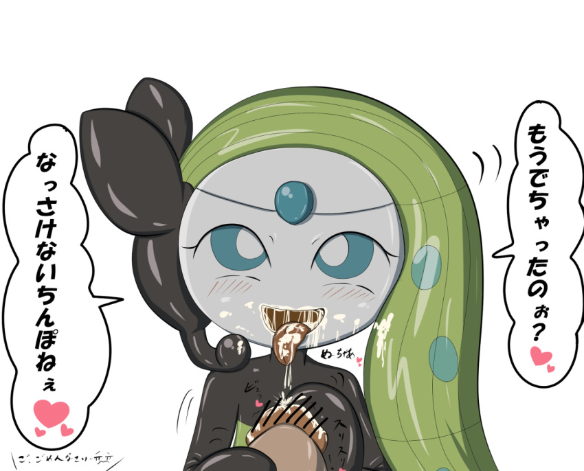 &lt;3 blush bodily_fluids cum cum_drip cum_in_mouth cum_inside cum_on_face cum_on_tongue drinking drinking_cum dripping duo ejaculation female genital_fluids human japanese_text legendary_pok&eacute;mon male male/female mammal meloetta meloetta_(aria_form) nintendo pok&eacute;mon pok&eacute;mon_(species) pon_(pixiv) simple_background text tongue tongue_out translation_request video_games white_background