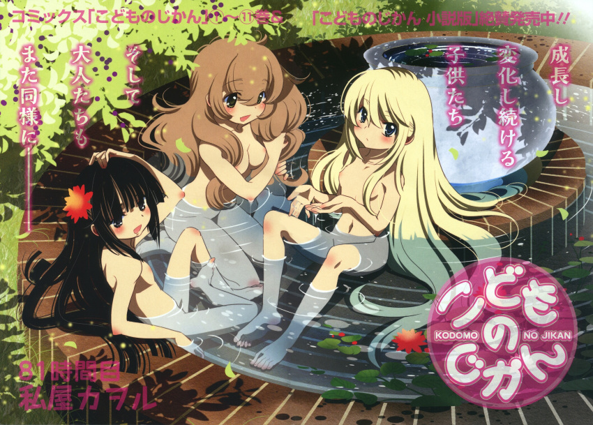 3girls alternate_hair_color barefoot black_hair blonde_hair breasts brown_hair copyright_name day flower fountain hair_flower hair_ornament highres kagami_kuro kodomo_no_jikan kokonoe_rin leaf multiple_girls official_art outdoors scan small_breasts text_focus usa_mimi wet