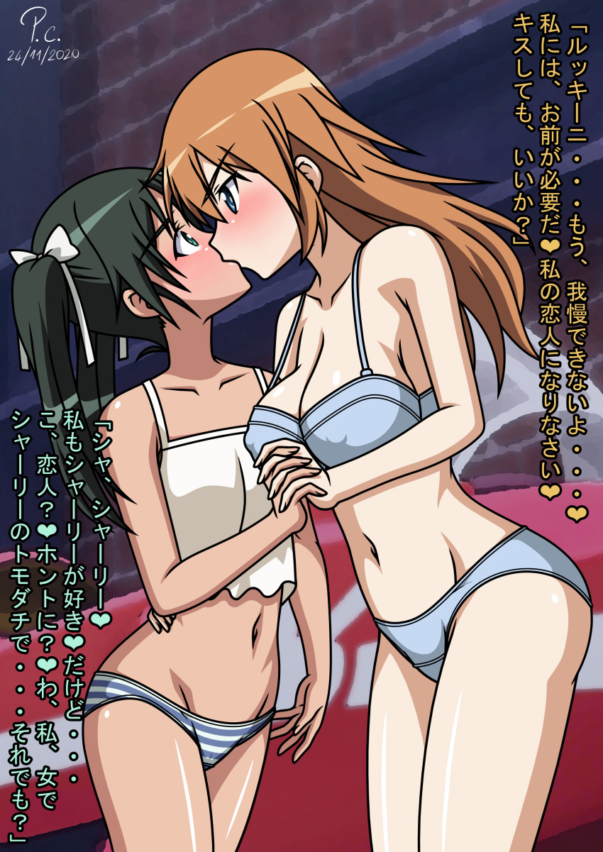 2girls absurdres age_difference aircraft airplane benji_29 black_hair blue_eyes blush bra breasts charlotte_e_yeager cleavage collarbone commentary covered_nipples dated eye_contact flat_chest francesca_lucchini green_eyes groin hair_ribbon highres holding_hands interlocked_fingers kiss large_breasts long_hair looking_at_another multiple_girls navel orange_hair panties ribbon strike_witches tank_top twintails underwear underwear_only world_witches_series yuri