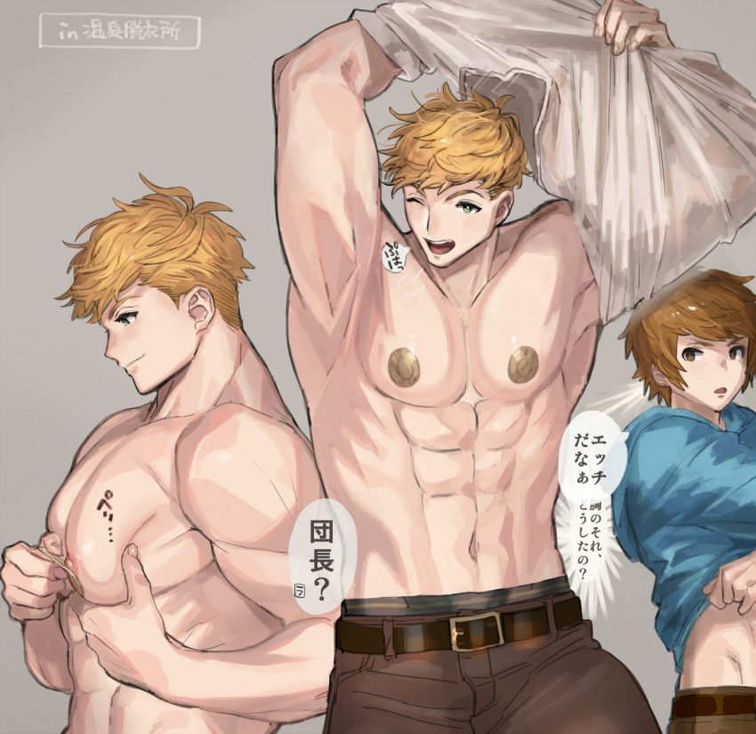 2boys abs armpits bara belt blonde_hair brown_eyes brown_hair brown_pants fighter_(granblue_fantasy) gran_(granblue_fantasy) granblue_fantasy green_eyes grey_background highres looking_at_another male_focus mm86262394 multiple_boys muscular newtype_flash nipples one_eye_closed open_mouth pants pasties removing_pasties shirt simple_background smile undercut undressing vane_(granblue_fantasy) white_shirt