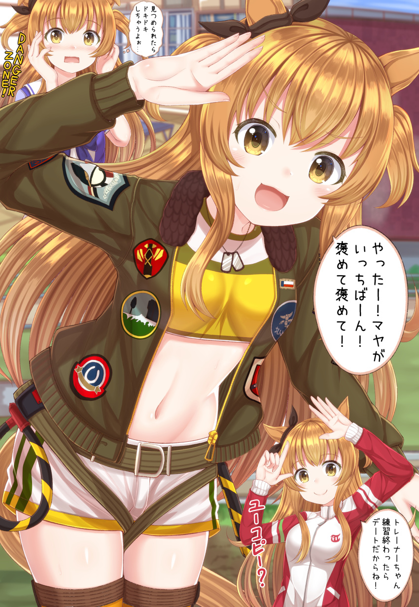 1girl :d absurdres animal_ears arm_up belt black_legwear breasts cowboy_shot crop_top dog_tags green_jacket highres horse_ears horse_girl horse_tail jacket long_hair long_sleeves looking_at_viewer masa_masa mayano_top_gun midriff multiple_views navel open_clothes open_jacket open_mouth orange_eyes orange_hair shirt short_shorts shorts small_breasts smile standing stomach tail thighhighs thighs track_jacket translation_request two_side_up umamusume v-shaped_eyebrows very_long_hair white_shorts yellow_shirt