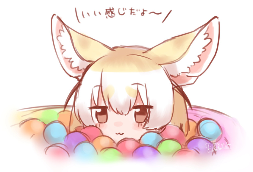 1girl :3 animal_ear_fluff animal_ears ball_pit black_hair blonde_hair blush commentary_request eyebrows_visible_through_hair fennec_(kemono_friends) fox_ears fox_girl highres kemono_friends kemono_friends_pavilion mitorizu_02 multicolored_hair short_hair sidelocks solo translation_request white_hair