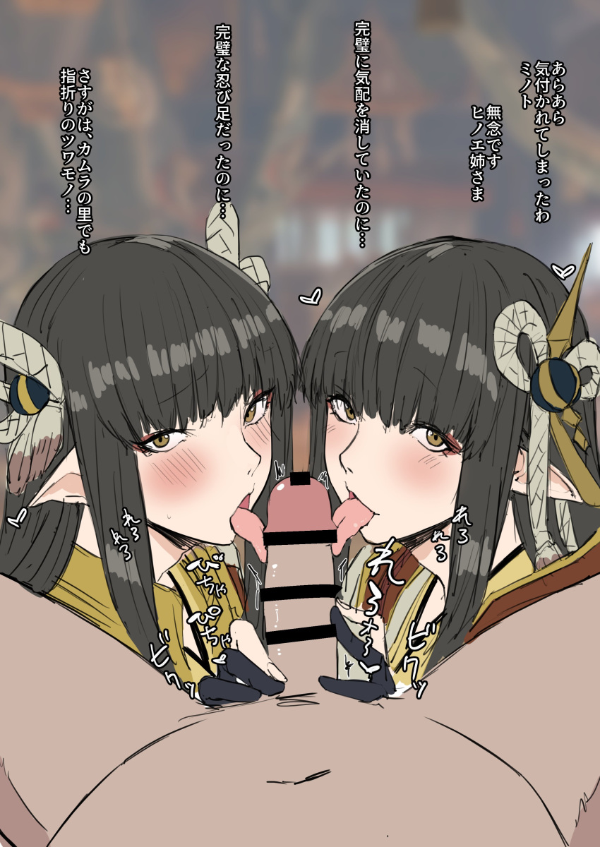 2girls absurdres bangs black_hair blush bow caressing_testicles chinese_clothes fellatio fewer_digits hagunontada hair_bow highres hinoa long_tongue looking_at_viewer minoto monster_hunter_(series) multiple_girls oral pointy_ears tongue tongue_out