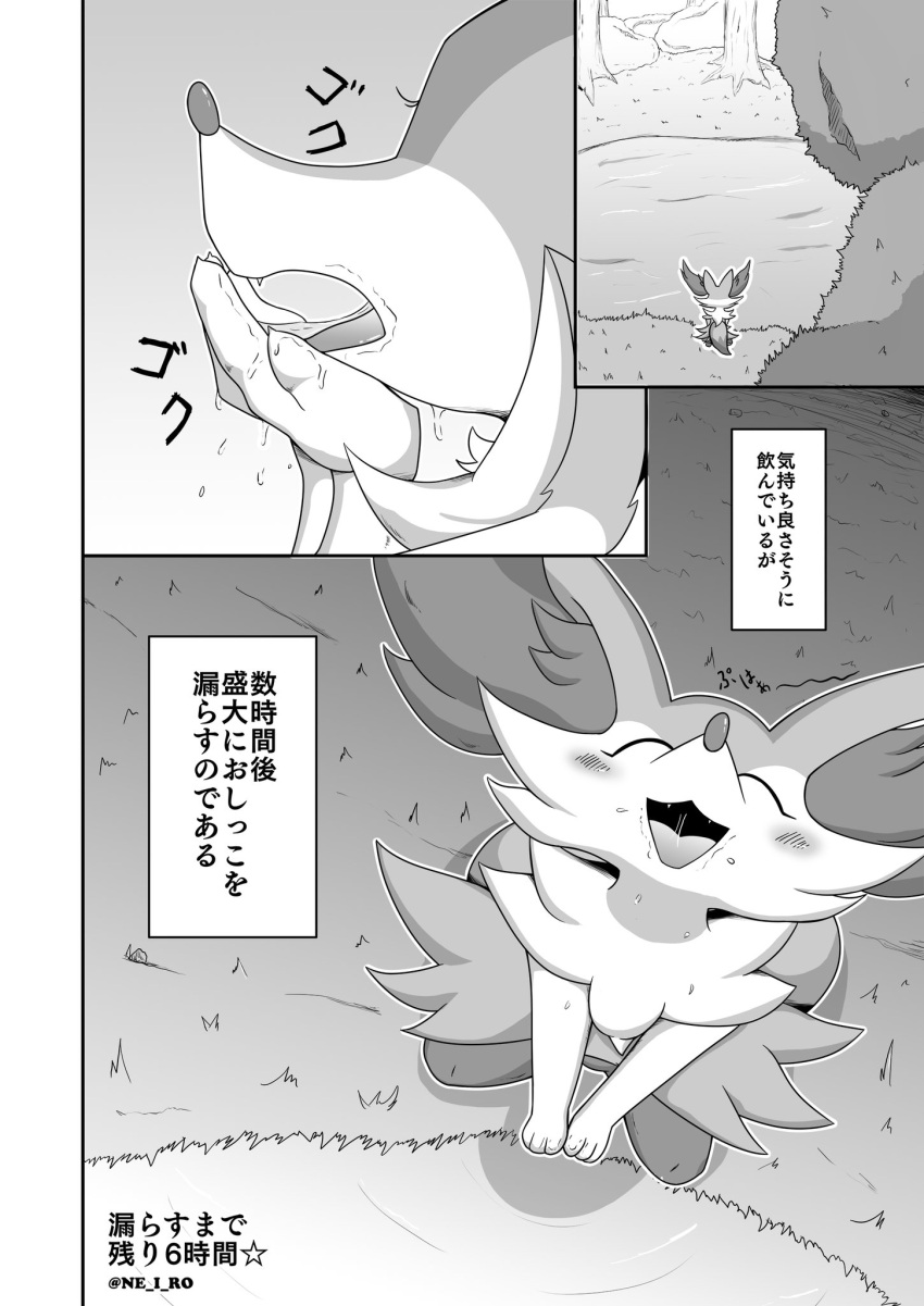 2021 anthro big_ears blush bodily_fluids braixen breath canid canine comic crouching cute_expression cute_face cute_fangs eyes_closed female fox fur grass happy hi_res japanese_text lake laying_on_grass laying_on_ground long_ears mammal ne_i_ro nintendo open_mouth open_smile outside paws plant pok&eacute;mon pok&eacute;mon_(species) relaxing relief relieve relieved sitting sitting_position smile smiling_at_viewer solo sound_effects story sweat sweatdrop teeth text text_box thirsty tired video_games wet wet_body wet_fur