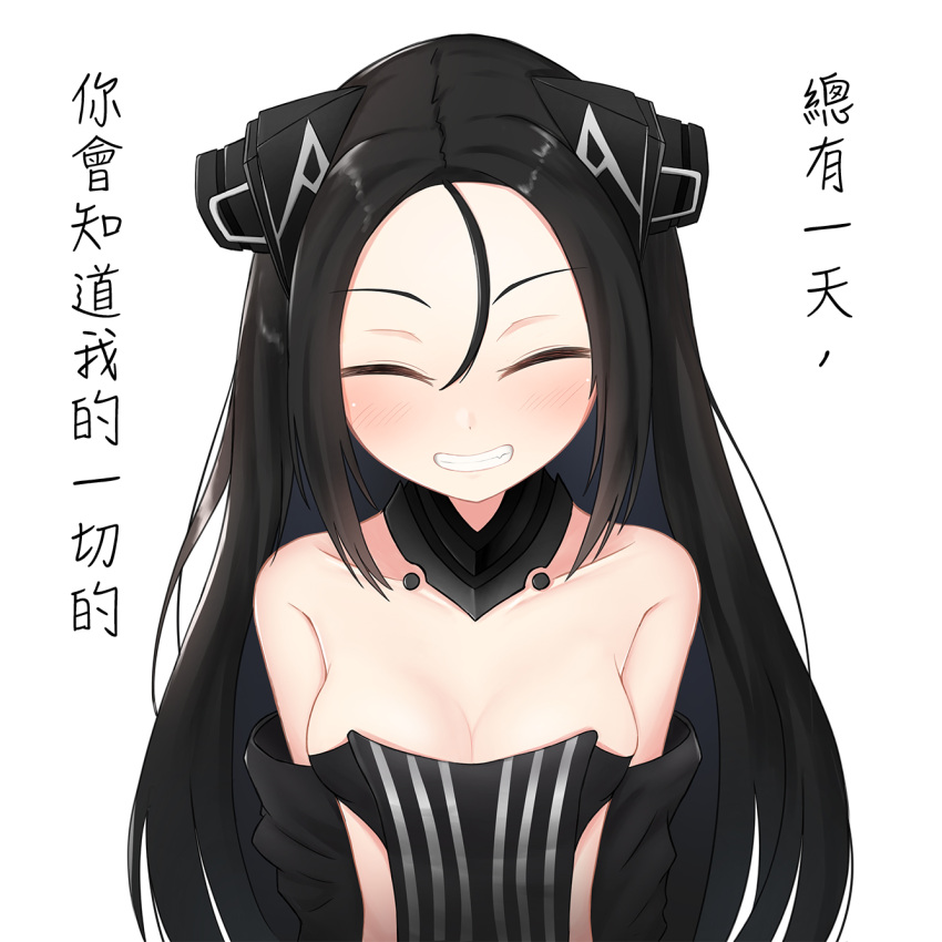 1girl android bare_shoulders black_hair blush breasts chinese_text cleavage clenched_teeth collarbone detached_sleeves dreamer_(girls_frontline) forehead girls_frontline hair_between_eyes highres huomao_(akcat) long_hair looking_at_viewer medium_breasts oppai_loli revealing_clothes sangvis_ferri simple_background smile solo teeth translation_request white_background