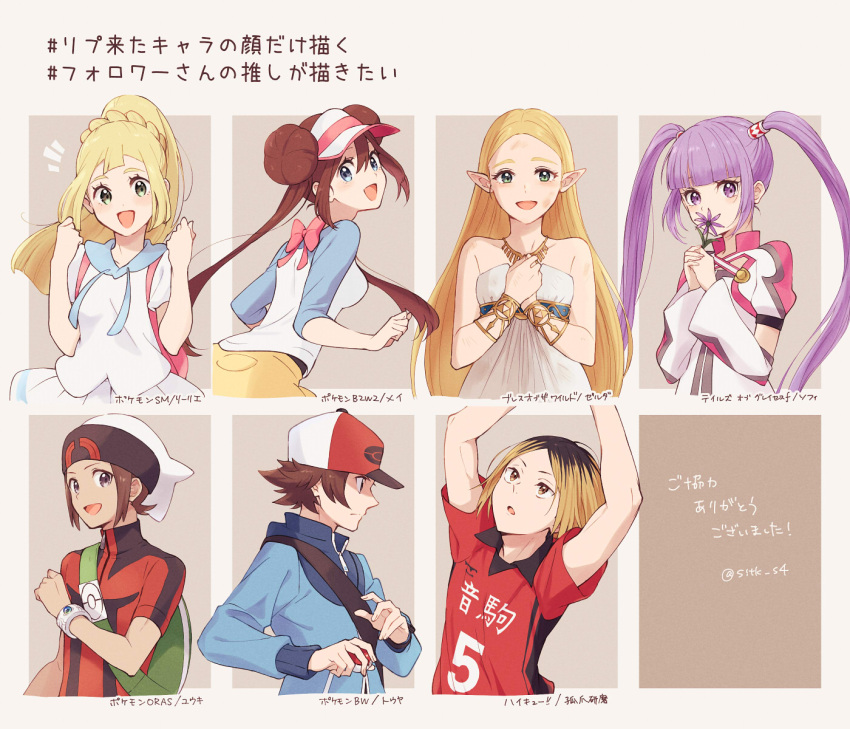 3boys 4girls :d arms_up backpack bag bangs baseball_cap beanie blonde_hair blue_jacket blush braid breasts brendan_(pokemon) brown_hair character_name clenched_hands closed_mouth collared_shirt commentary_request copyright_name covering_mouth detached_sleeves double_bun dress eyelashes flower green_bag green_eyes haikyuu!! hair_between_eyes hair_tie hands_together hands_up hat highres hilbert_(pokemon) holding holding_flower holding_poke_ball jacket kozume_kenma legwear_under_shorts lillie_(pokemon) long_hair long_sleeves looking_up multicolored_hair multiple_boys multiple_girls notice_lines number open_mouth pantyhose pleated_skirt pointy_ears poke_ball poke_ball_(basic) pokemon pokemon_(game) pokemon_bw pokemon_bw2 pokemon_oras pokemon_sm ponytail princess_zelda purple_eyes purple_flower purple_hair rosa_(pokemon) shirt short_hair short_sleeves shorts sidelocks skirt smile sophie_(tales) strapless strapless_dress tales_of_(series) tales_of_graces tales_of_graces_f the_legend_of_zelda the_legend_of_zelda:_breath_of_the_wild tied_hair tongue translation_request twintails two-tone_hair visor_cap white_headwear white_shirt white_skirt yairo_(sik_s4) yellow_shorts