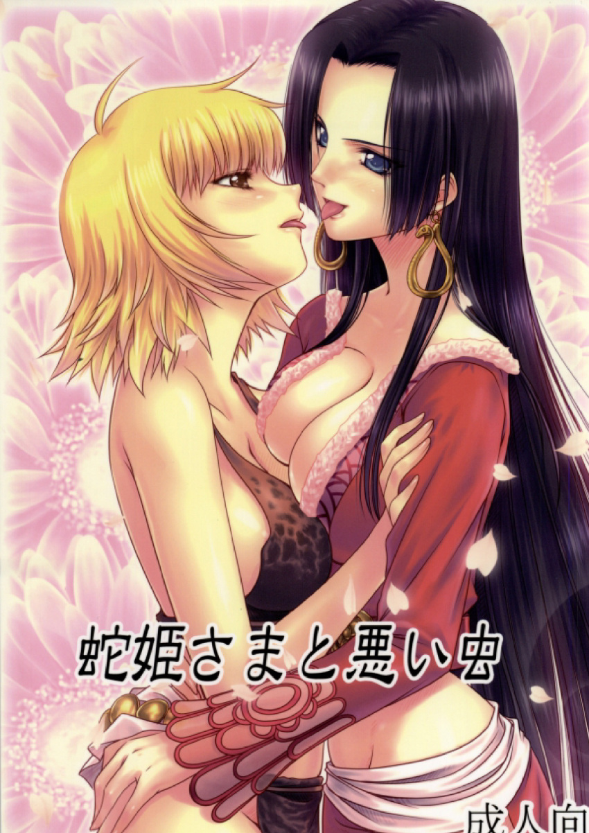 2girls absurdres bangs black_hair blonde_hair blue_eyes boa_hancock breast_press breasts brown_eyes cleavage collarbone cover cover_page doujin_cover earrings from_side groin hand_on_another's_ass highres imminent_kiss jewelry long_hair marguerite medium_breasts medium_hair multiple_girls muten one_piece shiny shiny_hair straight_hair symmetrical_docking tongue tongue_out very_long_hair yuri