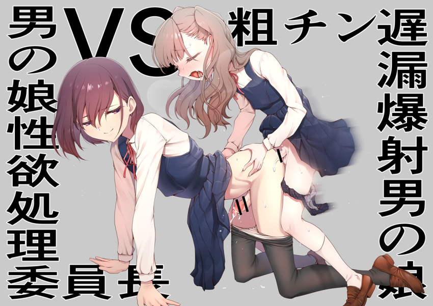 2boys all_fours anal ass_grab bangs bar_censor black_legwear black_panties blush brown_footwear brown_hair censored closed_eyes crossdressing cum cum_while_penetrated doggystyle dress ejaculation full_body hokuroryuseigun josou_seme loafers long_hair male_focus medium_hair multiple_boys open_mouth original otoko_no_ko panties panties_around_one_leg panty_pull pantyhose penis pinafore_dress pleated_dress school_uniform sex sex_from_behind shirt shoes short_hair simple_background skirt smile socks standing sweat translation_request twintails underwear white_legwear white_shirt yaoi