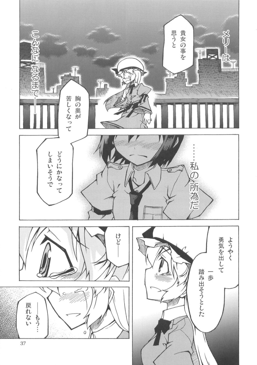 2girls akakage_red blush bow bowtie cityscape doujinshi greyscale hat highres long_hair maribel_hearn mob_cap monochrome multiple_girls necktie no_eyes outdoors rooftop shirt short_hair tearing_up tears touhou translation_request usami_renko