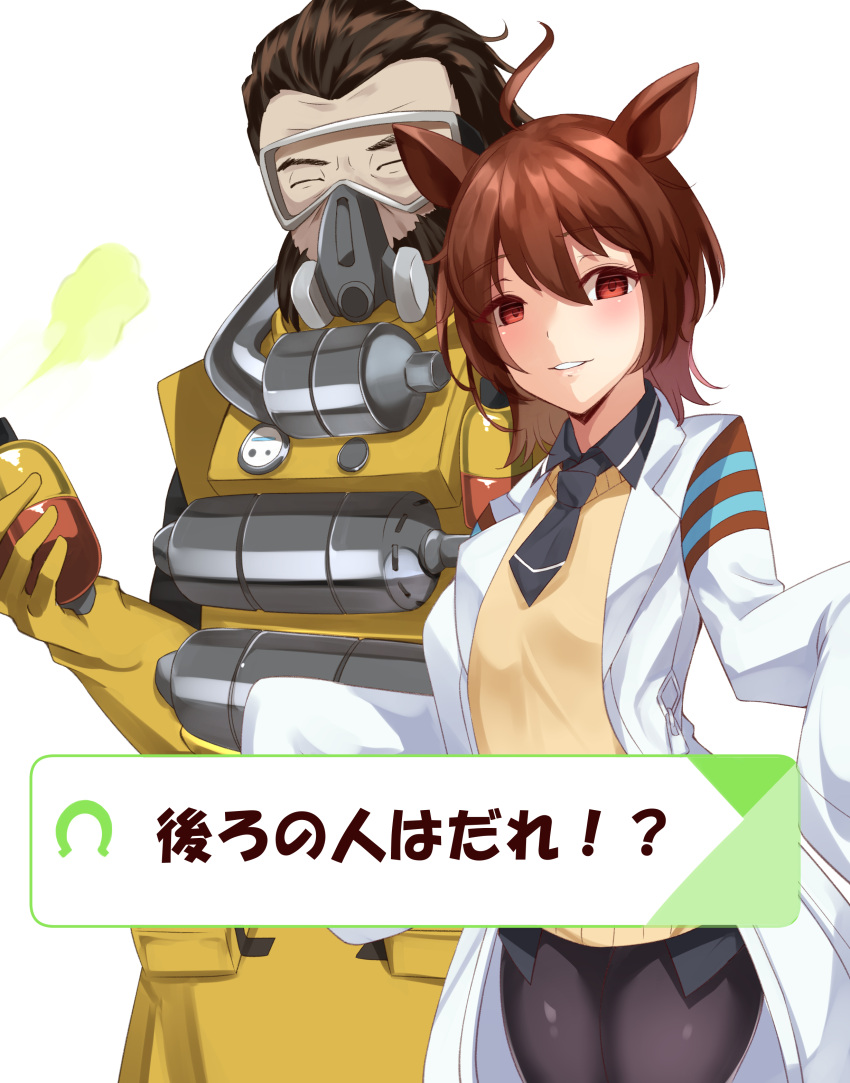 1boy 1girl ^_^ absurdres agnes_tachyon_(umamusume) animal_ears apex_legends armor beard black_neckwear black_shirt brown_hair caustic_(apex_legends) closed_eyes coat collared_shirt crossover facial_hair gas_mask goggles haneramu highres holding_grenade horse_ears horse_girl labcoat mini_necktie pantyhose shirt sweater umamusume white_coat yellow_sweater