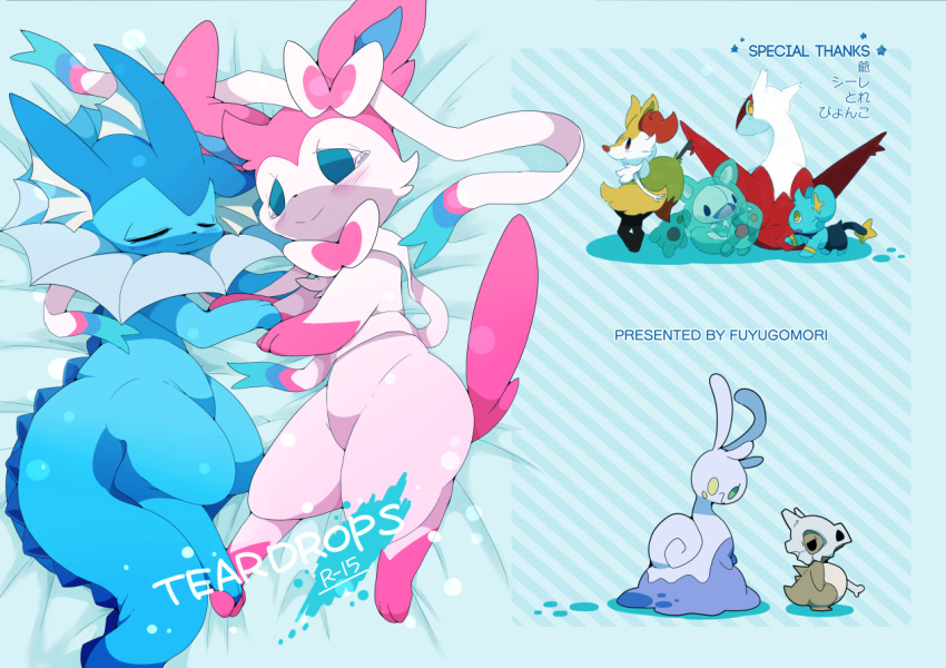 ambiguous_gender blue_body blue_eyes blue_fur blue_skin blush braixen canid canine cubone eeveelution english_text felid feline fur gastropod group latias legendary_pok&eacute;mon mammal mollusk nintendo pok&eacute;mon pok&eacute;mon_(species) reuniclus shinx simple_background sliggoo sylveon text vaporeon video_games winte yellow_body yellow_fur