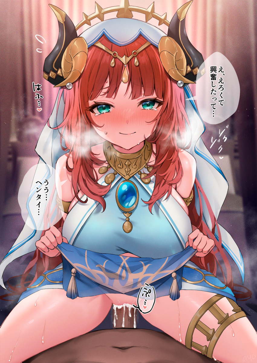 1boy 1girl ayomo_ro bare_shoulders blush breasts censored closed_mouth cum cum_in_pussy fake-horns genshin_impact green_eyes hetero highres large_breasts long_hair looking_at_viewer mosaic_censoring navel nilou_(genshin_impact) penis red_hair sex smile solo_focus tearing_up thighlet translation_request vaginal variant_set white_headwear